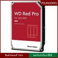 ราคา Western Digital WD HDD RedPro 3.5" 4TB NAS 7200RPM SATA (WD4003FFBX) (6255816673)