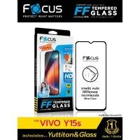 ราคา ฟิล์มกระจก โฟกัส สำหรับ VIVO Y15s มีฟิล์มหลังเครื่องในกล่อง พร้อมส่ง (26643205438)
