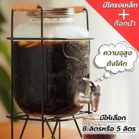 ราคา 5/8 ลิตร โหลแบบมีก๊อก แก้วจ่ายน้ำมีก็อก โถแก้วจ่ายน้ำ จ่ายน้ำหวาน น้ำผลไม้ เครื่องดื่ม ความจุสูง กระจกหนา (29801811977)