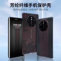 ราคา สำหรับ Huawei Mate40Rs เคสเคฟลาร์ 40 Porsche Design Aramid Fiber Protection Case สำหรับธุรกิจ (25784340712)