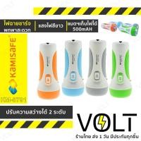 ราคา KAMISAFE ไฟฉาย รุ่น KM-8791 ไฟฉายชาร์จ ไฟบ้าน พกพาสะดวก (14813842636)