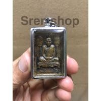 ราคา หลวงพ่อเงิน พิมพ์พัดยศ ปี 2535 เนื้อผงว่าน วัดบางคลาน จ.พิจิตร กว้าง 2.7 ซม.สูง 4 ซม.(รวมกรอบสแตนเลส) (40850264635)