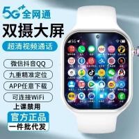 ราคา 5ก เต็ม เน็ตคอม หน้าจอขนาดใหญ่เด็กสมาร์ทนาฬิกาโทรศัพท์ชายหญิงสามารถใส่การ์ดนักเรียนมัธยมต้นตําแหน่งการถ่ายภาพคู่ (52863936238)