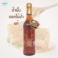 ราคา น้ำผึ้งแท้ น้ำผึ้งเดือน 5 ตรา ภูธารทอง ปริมาณ 1,000 กรัม (42608201014)