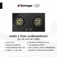 ราคา ้เตาแก๊ส 2 หัวเตา แบบฝังเฟอร์นิเจอร์ Tecnogas รุ่น TEC HB 2078 GB TURBO (26451255535)
