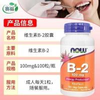 ราคา [Noo] Now Vitamin B2 Capsules 100mg1 [Noo] Now Vitamin B2 Capsules 100mg 100 Capsules ประกอบด้วย Riboflavin นําเข้าจากสหรัฐอเมริกา 8.10 (56117046265)