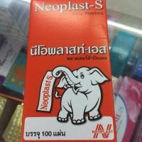 ราคา พลาสเตอร์ปิดแผล นีโอพลาส-เอส Neoplast-s (2902937155)