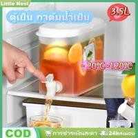 ราคา กาต้มน้ำเย็นขนาด 3.5 ลิตร พร้อมก๊อกน้ำ ถังใส่น้ำแข็ง กาน้ำชาใส่ผลไม้ (57961246672)