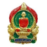 ราคา K912 หลวงพ่อรวย ปาสาทิโก เหรียญรุ่นรวยพันล้าน วัดตะโก ปี2555 ขนาด3.5x5.5ซม. (23665276773)