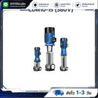 ราคา ปั๊ม Multistage แนวตั้ง CNP CDM10-15 (380V) (48066303786)
