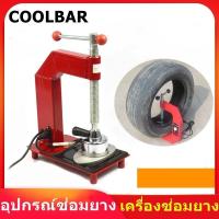 ราคา เตาปะยาง #อุปกรณ์ปะยาง ยางใน ยางนอก #เตาปะยางมอไซด์ #ส่งฟรี.เตาปะยาง เตาปะยางไฟฟ้า อุปกรณ์ปะยาง ยางใน ซ่อมยาง ปะยางในรถย (50714613635)