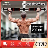 ราคา ➕➕➕ Greateffor บาร์โหนดึงข้อ อุปกรณ์ออกกำลังกาย ไม่ต้องเจาะประตูหรือผนัง ปรับความยาวได้ บาร์โหน บาร์ดึงข้อ บาร์โหนดึงข้อ (52010942955)