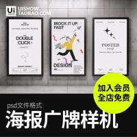 ราคา ผนังในร่ม Billboard โปสเตอร์กล่องไฟฉากโปรโมชั่นคอลัมน์ vi การออกแบบสติกเกอร์ psd รุ่นแม่แบบวัสดุ (48517176019)