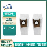 ราคา เหมาะสําหรับ Eufy Eufy Sweeping Robot Accessories S1/S1 Pro Dust Collection Bag วัสดุสิ้นเปลืองถุงเก็บฝุ่นแบบใช้แล้วทิ้ง (46264461373)