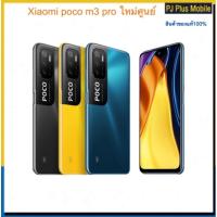 ราคา Poco M3 Pro 5G ram6/128gb เครื่องใหม่แท้ศูนย์ (17850239316)