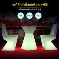 ราคา เก้าอี้โซฟาเรืองแสงสีรุ้งพร้อมโต๊ะเพชรสำหรับร้านคาราโอเกะ บาร์ และกิจกรรมกลางแจ้ง EWNM (57111560970)