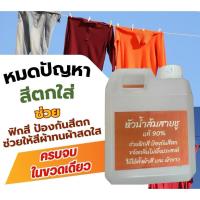 ราคา หัวน้ำส้มสายชู ประหยัด คุ้มค่า สำหรับซักผ้า ทำความสะอาด (53112570706)
