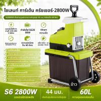 ราคา เครื่องย่อยกิ่งไม้ เครื่องยนต์เบนซิน กำลังแรง ย่อยกิ่งไม้หนาได้หลายขนาด มีล้อเลื่อน สับกิ่งไม้ ใบไม้ ฟาง ทำปุ๋ยหมัก สำหร (28995280505)