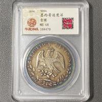 ราคา เหรียญเงินต่างประเทศ ดอลลาร์เงิน Eagle Yang Yiyuan Dayang Dragon Yang Grade Box Coin ดอลลาร์เงิน+-7874 &.........% (55314344699)