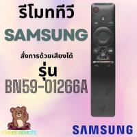 ราคา รีโมททีวี ซัมซุง มีคำสั่งเสียง Samsung Remote TV รุ่น BN59-01266A สินค้าพร้อมส่ง (50656031082)