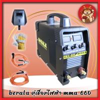 ราคา BERALA ตู้เชื่อม INVERTER รุ่น MMA-660 ระบบใหม่อาร์คฟรอส (3063049181)