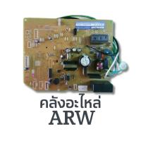 ราคา แผงแอร์ MITSUBISHI พาท RKX505A001 แทน RKX505A001A ใช้กับรุ่น SRC13CMV, SRK13CMV, SRK10CFV, SRK10CGV แท้ (57808275368)