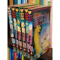 ราคา หนังสือการ์ตูน นัยน์ตาเธอสีม่วง มีครบ 6 เล่มจบ (มือสอง/หนังสือบ้าน/สภาพเก่าเก็บ) (9701842200)
