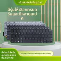ราคา ใช้งานร่วมกับ Dell ได้ Inspiron 5501 5502 7391 5301 5390 5109 7400 7401คีย์บอร์ด (54512182483)