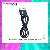 ราคา สายชาร์จสําหรับจอย Nintendo 2DS, 3DS, 3DS XL, New 3DS, New 3DS XL สินค้าในไทย จัดส่งภายใน 24 hr. (53602845582)