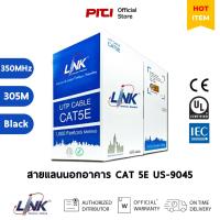 ราคา LINK สายแลนนอกอาคาร US-9045 CAT 5E UTP PE Outdoor Double Jacket (25193377526)