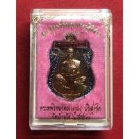 ราคา เหรียญเสมาพุทธซ้อน รุ่นเศรษฐีอีสาน นำฤกษ์ หลวงพ่อคูณ ปริสุทโธ (14691369053)