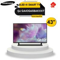 ราคา SAMSUNG ทีวี 43Q65B UHD QLED (43", 4K, Smart, ปี 2022) รุ่น QA43Q65BAKXXT [โปรดติดต่อผู้ขายก่อนทำการสั่งซื้อ] (21520908866)