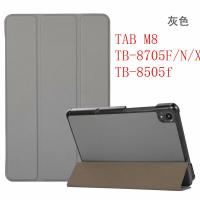ราคา เหมาะสําหรับ Lenovo Lenovo TAB M8 TB-8705F/N/X เคสหนังแบน 8505F เคสป้องกันแบบบาง (57959852994)