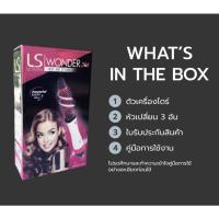 ราคา LESASHA ไดร์จัดแต่งทรงผม เลอซาช่า รุ่น WONDER 3 IN 1 HOT AIR STYLER LS1249 (5191949594)