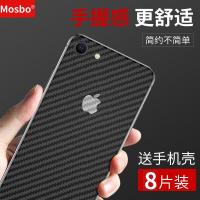 ราคา MOSBO เหมาะสําหรับ Apple 8 ฟิล์มด้านหลัง iphone7 สติกเกอร์ 8plus ฟิล์มด้านหลัง 6plus รวมทุกอย่างเจ็ด 7p Frosted แปด 8p โทรศัพท์มือถือแบบเต็มหน้าจอ 6s สติกเกอร์ด้านหลังคาร์บอนไฟเบอร์รวมทุกอย่างกลับโปร่