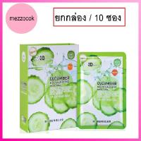 ราคา (ยกกล่อง/10ซอง) Belov East Skin 3D Cucumber Facial Mask 38ml บีลอฟ อิส สกิน คิวคัมเบอร์ เฟเชี่ยล มาส์คหน้า แตงกวา (19821407515)