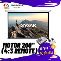 ราคา GYGAR Motor 200 (4:3) + Remote จอมอเตอร์ไฟฟ้า (19537926113)