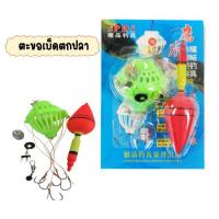 ราคา พร้อมส่ง ชุดตะกร้อพร้อมพวงเบ็ด+ทุ่นแดง ยกเซ็ท พร้อมเบ็ด 1834 พร้อมส่ง (26454313904)