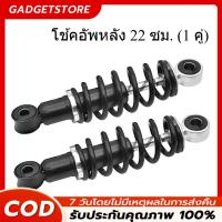 ราคา โช๊คหลัง เวฟ (1คู่) 330มิล โช๊คหลังเวฟ100 เวฟ110i WAVE125R S X DREAM SUPER CUP โช๊คหลัง โช๊คหลังเดิม โช๊คหลังเวฟ (42418666475)