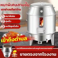 ราคา เตาอบเป็ด สแตนเลส 90 ซม. ใช้ถ่านและแก๊ส หินอบ กระจกใสเห็นด้านใน ทนทาน เหมาะร้านหมูกรอบ เตาอบเป็ดกระจกใส เตาอบพาณิชย์ (45217127725)