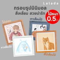 ราคา กรอบรูปสี่เหลี่ยม 4x4 5x5 6x6 7x7 8x8 9x9 10x10 11x11 12x12 ไม้อ่อน เทา ไม้ ไม้กว้าง0.5นิ้ว + ขาตั้ง (28228492245)