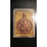 ราคา เหรียญกลมพิมพ์นั่งพาน หลวงปู่คร่ำ วัดวังหว้า จ.ระยอง ปี36 เนื้อทองแดงผิวเดิมไม่ผ่านการใช้ พร้อมกล่องเดิมน่าเก็บ (9815494029)