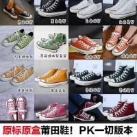 ราคา รองเท้าผ้าใบ Converse รุ่น 1970s สไตล์เรโทร ยูนิเซ็กส์ ทรงโลว์ท็อป แฟชั่นอเนกประสงค์ ทนทาน เหมาะสำหรับคู่รัก รองเท้าลำลอง (53114980217)