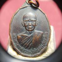 ราคา เหรียญหลวงพ่อสง่าวัดไผ่ล้อม.อำเภอผักไห่.อยุธยารุ่นแรกปี23.สถาพยังดีคนพื้นที่นิยมครับ (41783341699)