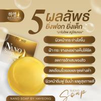 ราคา นาโน สบู่ (Soap) สบู่โสมทอง ยิ่งฟอก ยิ่งเด็ก (18753058885)