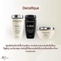 ราคา Kerastase Densifique กลุ่มผลิตภัณฑ์ดูแลเส้นผมสำหรับผมลีบบาง (41483275141)