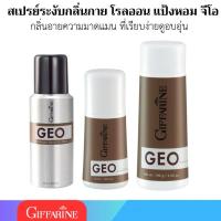 ราคา สเปรย์ระงับกลิ่นกาย โรลออน แป้งหอมโรยตัว จีโอ กิฟฟารีน สำหรับผู้ชาย Geo Giffarine (24418516986)