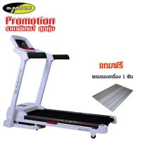 ราคา Slimmate เครื่องวิ่งไฟฟ้า รุ่น SM 2421