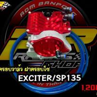 ราคา ฝาครอบวาล์ว+ฝาครอบโซ่ Exciter/Spark135 (57657793380)