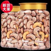 ราคา 2026 สินค้าใหม่เม็ดมะม่วงหิมพานต์ผิวรสดั้งเดิมผิวสีม่วงเม็ดมะม่วงหิมพานต์ใหญ่เวียดนามผลิตภัณฑ์ใหม่เสื้อผ้าสีม่วงเกลืออบสุกถั่ว ดร20260907 (26095772431)